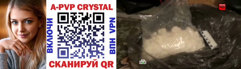 Купить где  Старая Купавна  Альфа ПВП кристаллы 