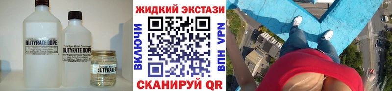 Купить закладки  Старая Купавна  Бутират 99% 