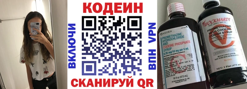 Кодеин Purple Drank  Купить где  Старая Купавна 