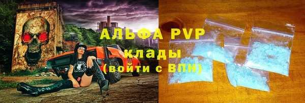 альфа пвп Балабаново
