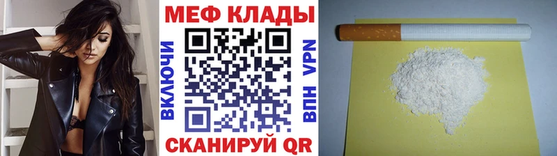 Купить  Старая Купавна  Меф VHQ 