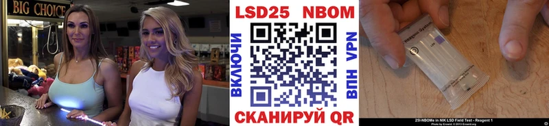 Купить  Старая Купавна  Марки N-bome 1,8мг 